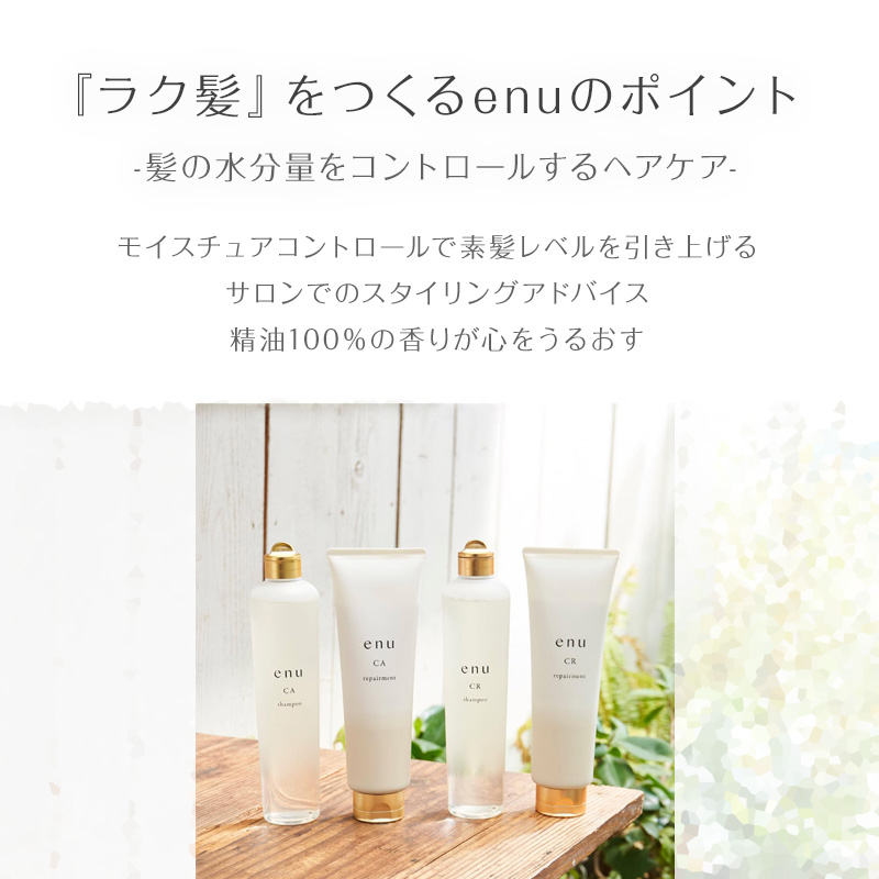 ナカノ エヌ シャンプー 300ml + リペアメント 250g 計2個 お