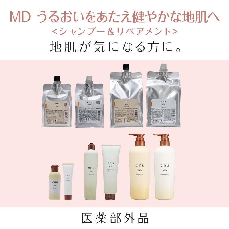 enu MDシャンプー800g 2個&CAトリートメント800g 2個セット ナカノ エヌ シャンプー MD 800ml + リペアメント 800g 計2個 詰