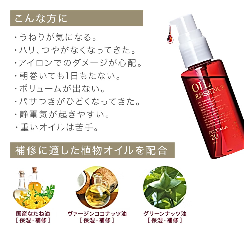 香栄化学 エルカラ 20 120ml|erucala エルカラ20 洗い流さない アウト