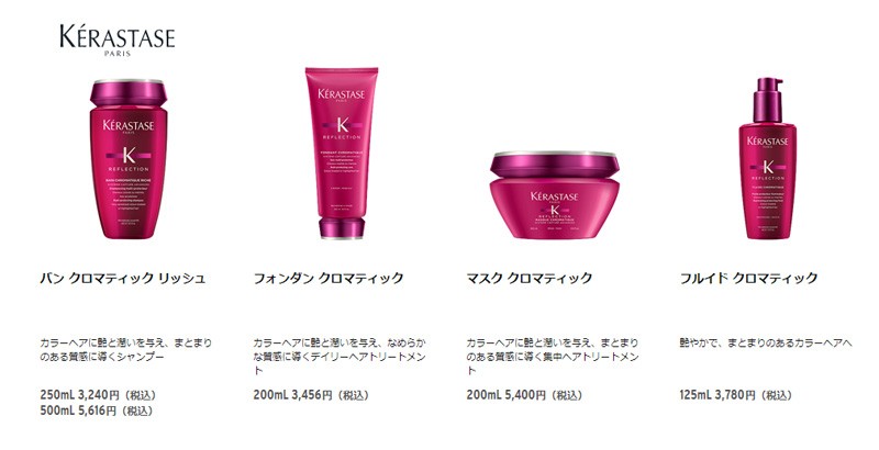 新品　ケラスターゼ　RF バン　クロマティックリッシュ　500ml ⑤ ケラスターゼ / RF バン クロマティック リッシュの公式商品情報