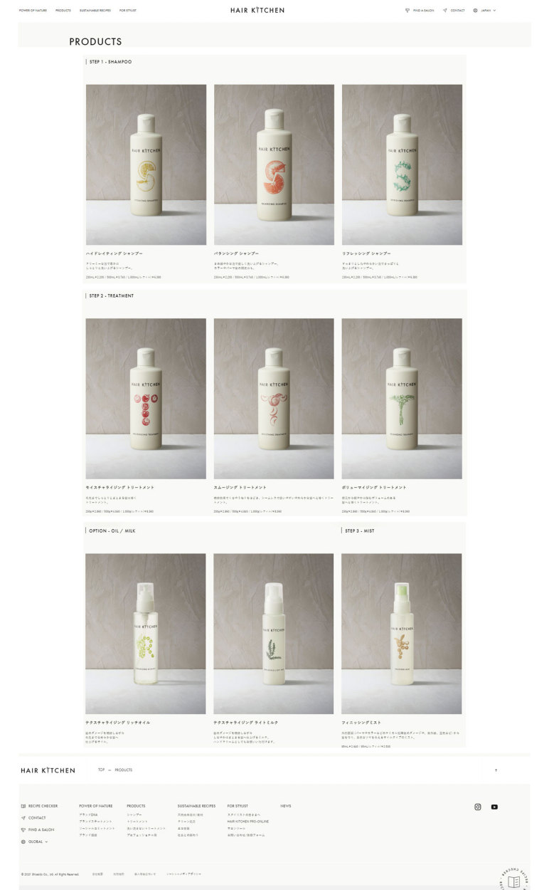 HAIR KITCHENトリートメント & シャンプー セット SHISEIDO PROFESSIONAL 資生堂 プロフェッショナル HAIR KITCHEN