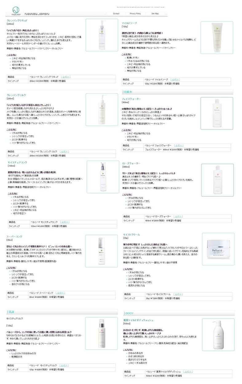 ニューウェイジャパン パイウェイ ペルシード モイスチュアコンク