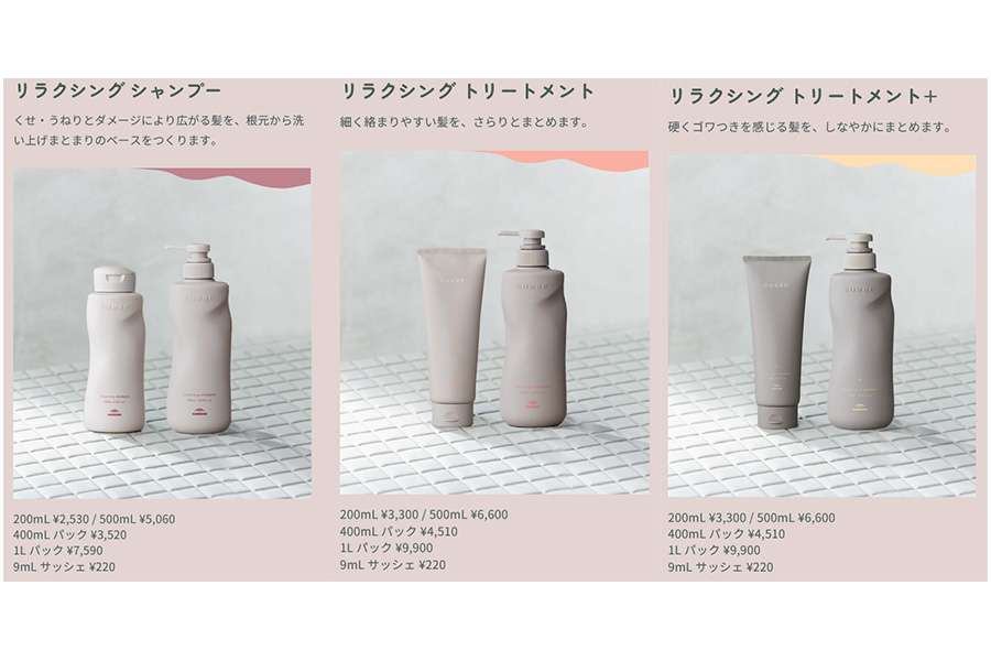 MILBON（ミルボン） スワエ リラクシング シャンプー 400ml 詰替用＋