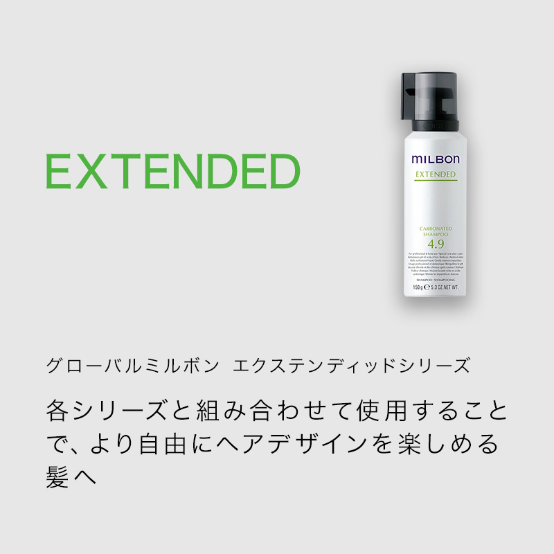 グローバル ミルボン カーボネイティッド シャンプー 280g|グローバル ミルボン グローバルミルボン global milbon カーボネイティッド シャンプー | MILBON | 01