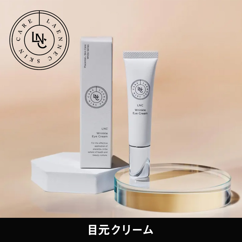 アイクリーム（LNC）のおすすめ人気商品一覧 通販 - Yahoo!ショッピング