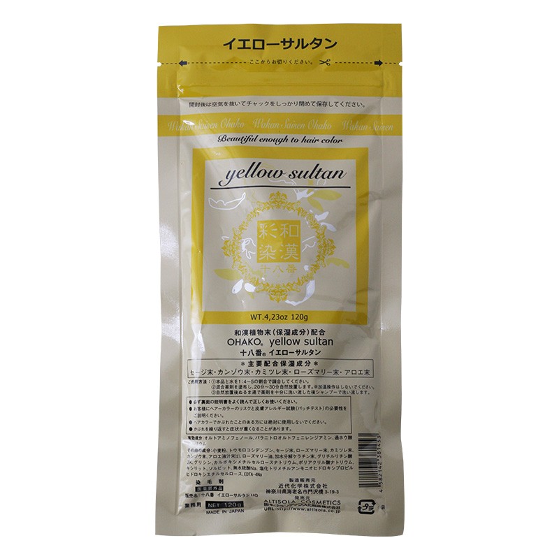 グランデックス アルティゾラ 和漢彩染 十八番 ブロコローレ120g 医薬部外品|白髪染め ヘナ ハーブカラー bb4 bb4.5m bb5 bb6  bb7 bb8 メール便対応2個まで