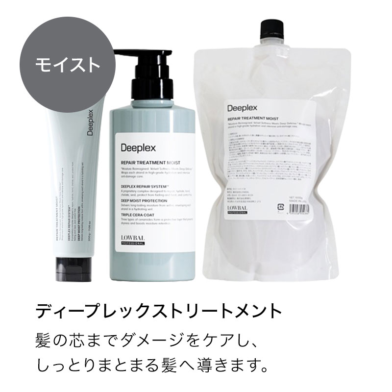 Deeplex Dリペアシャンプー 1000mL と DトリートメントM Deeplex Dリペアシャンプー 1000mL と DトリートメントM Deeplex D