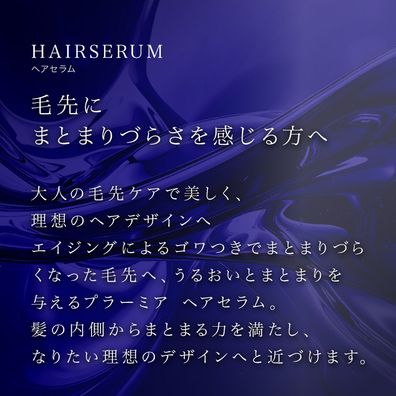 プラーミア ミルボン ヘアセラム シャンプー F 1000ml 詰替用