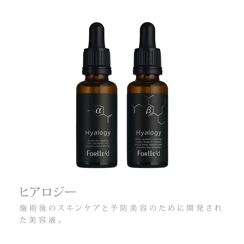 ヒアロジー（Hyalogy） 30ml|α アルファ β ベータ 美容液 たるみ 毛穴