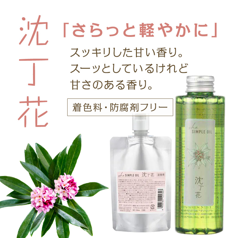 IRIYA COSMETICS（イリヤコスメティックス） シー シンプルオイル