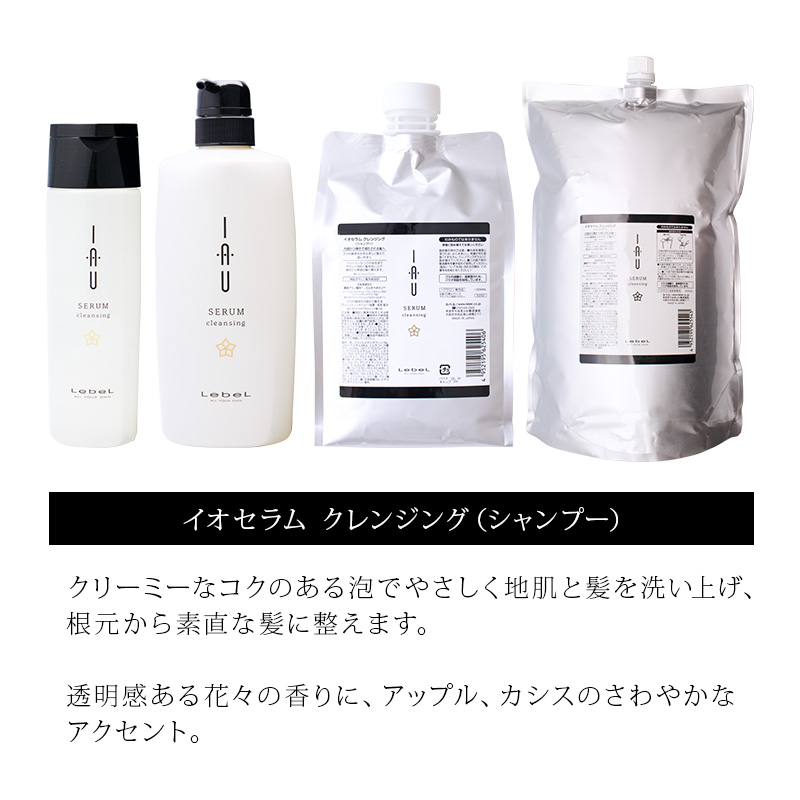 ルベル イオセラム 2500 セットのおすすめ人気商品一覧 通販