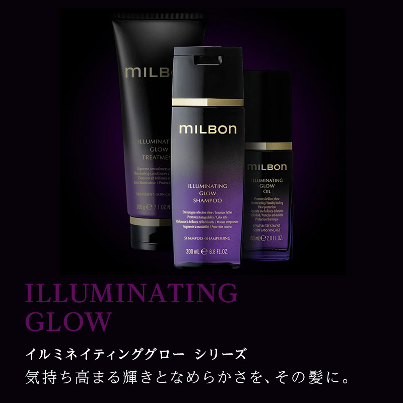 MILBON（ミルボン） グローバル イルミネイティング グロー シャンプー