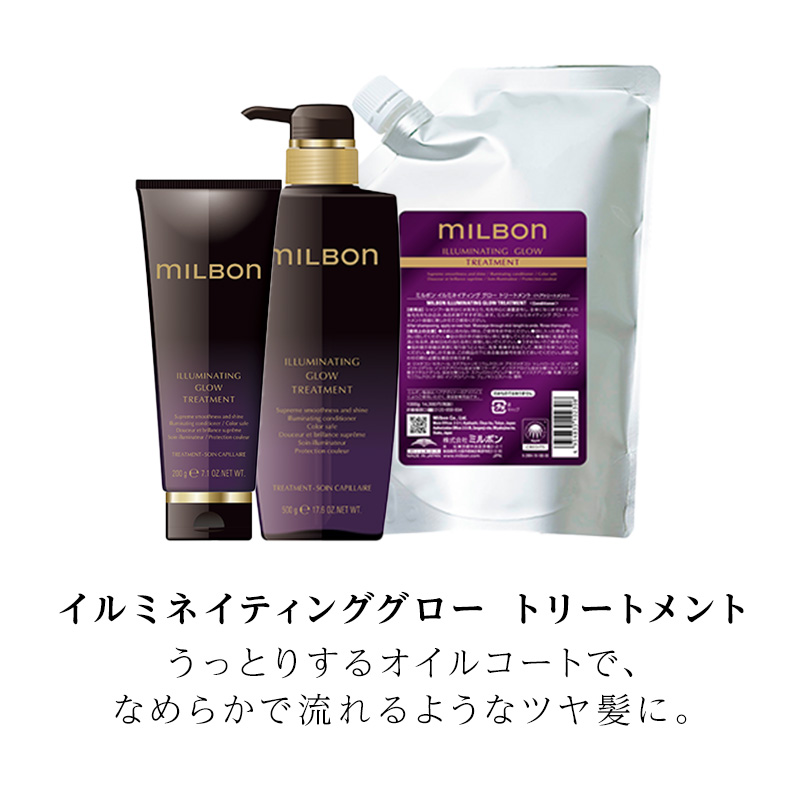 MILBON（ミルボン） グローバル イルミネイティング グロー シャンプー