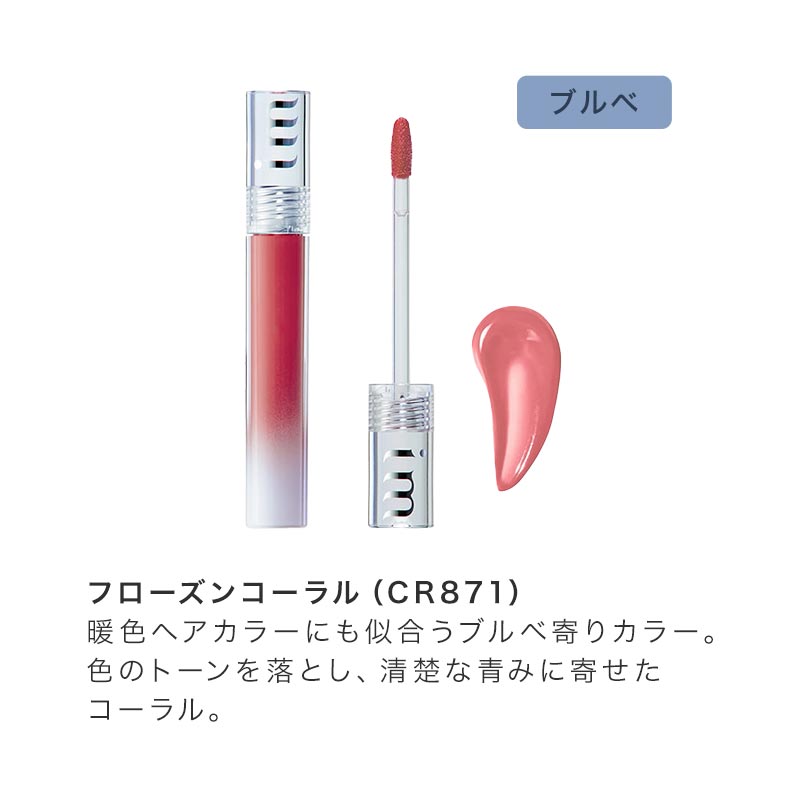ミルボン アイエム ジェリーオンリップ サンプルセット 美容液リップ