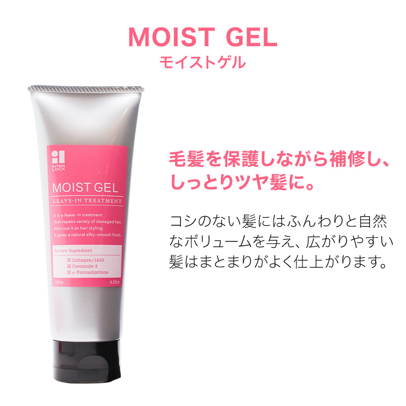 モイスト 香栄化学 インターロック モイストゲル 120g（洗い流さない