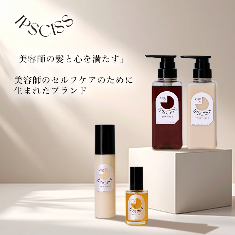 イプシス マルチオイル 55ml|イプシス IPSCISS multi oil OSD09 OSD13