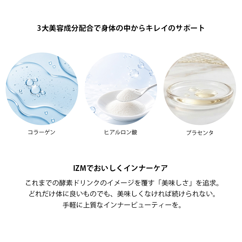 IZM イズム ダイエット プラムゼリー 20...の詳細画像4