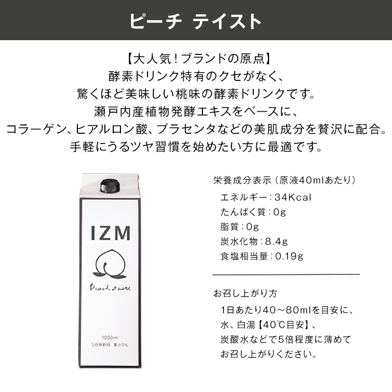 IZM イズム 酵素ドリンク アップル テイスト 1000ml×2個セット|植物