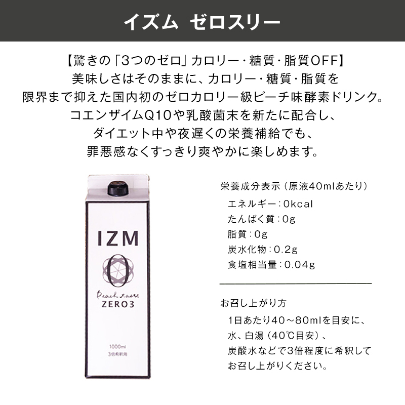 IZM イズム 酵素ドリンク アップル テイスト 1000ml×2個セット|植物