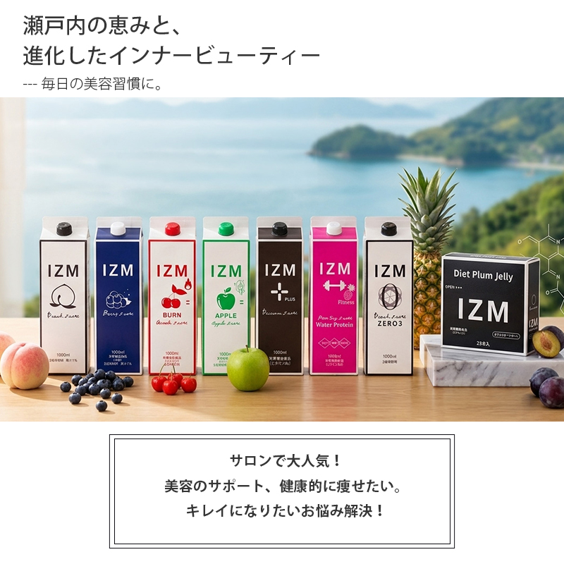 IZM DIET PLUM JELLY イズムダイエットプラムゼリー 4箱セット IZM