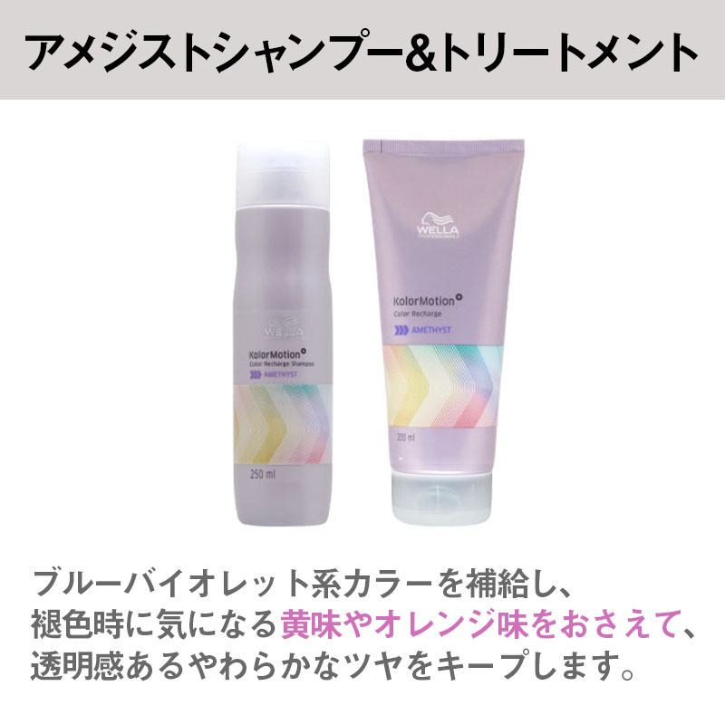 wella 透明になった シャンプー コレクション