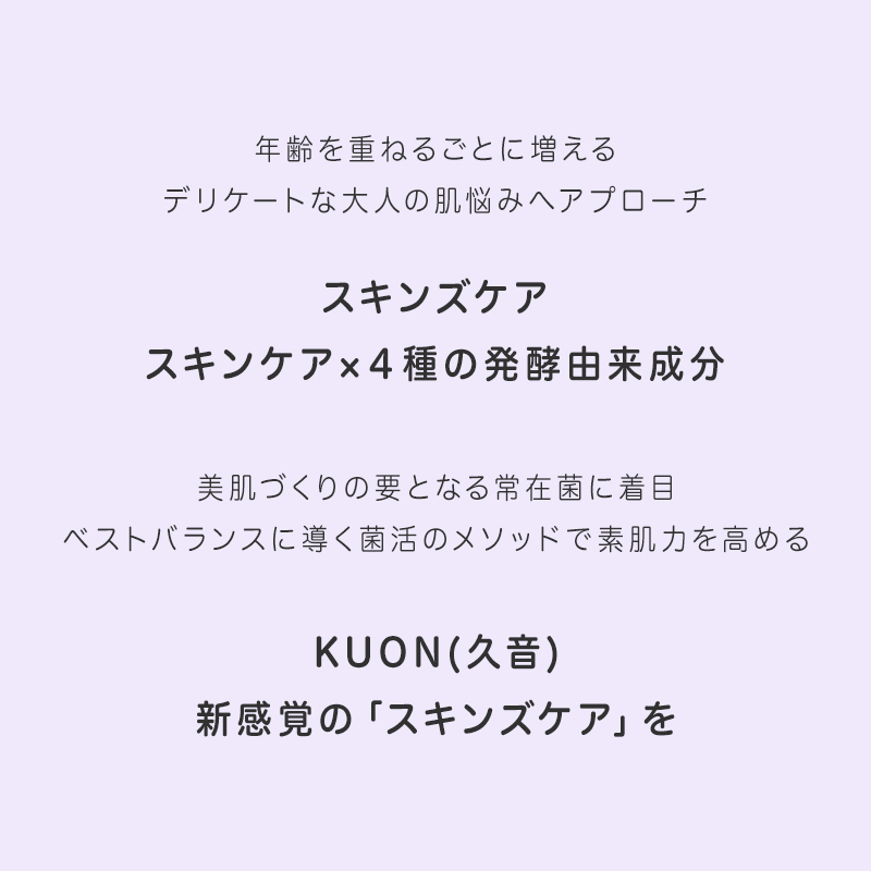 Kiss KISSUI キッスイ KUON リアリーヴエッセンス 50ml|クオン 久音