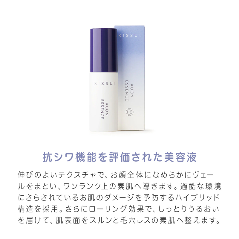 KISSUI KUON リアリーヴエッセンス Kiss KISSUI キッスイ KUON リアリーヴエッセンス 50ml|クオン 久音