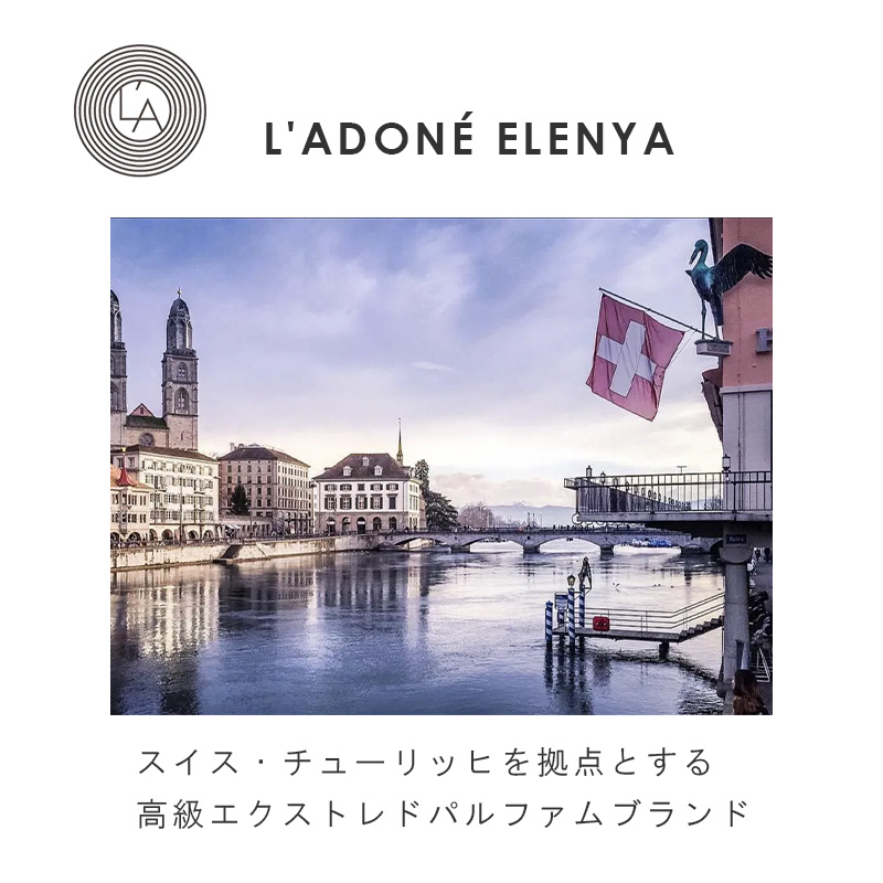 ラドネ エレニア 50mL|LADONE EL...の詳細画像2