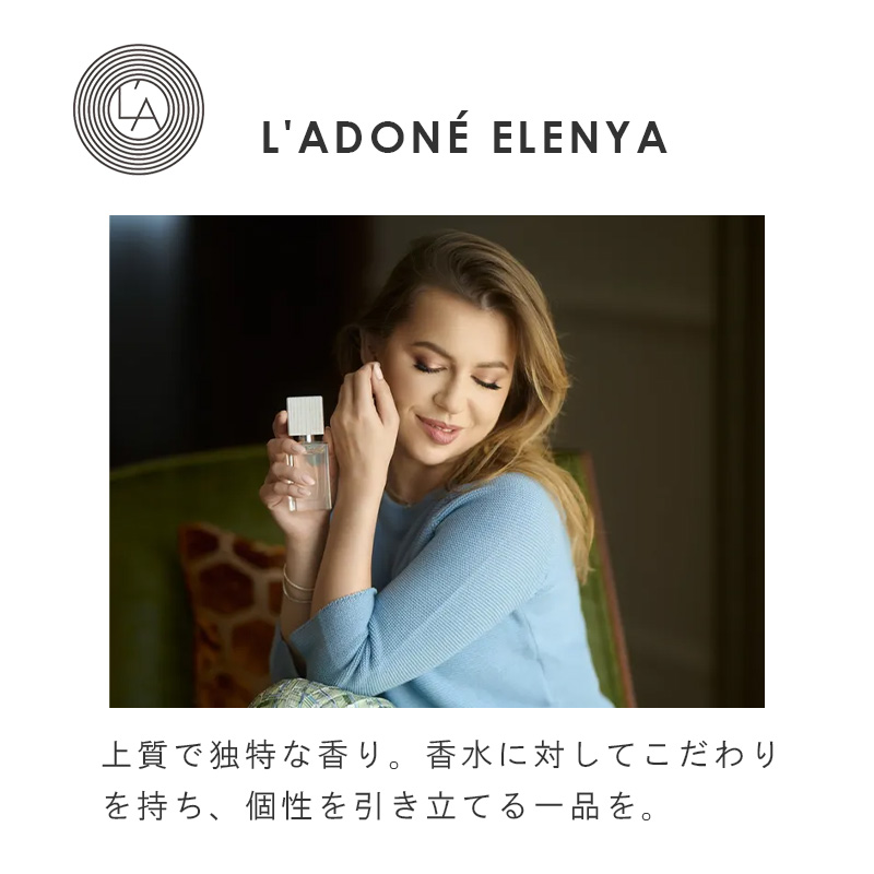 ラドネ エレニア 50mL|LADONE EL...の詳細画像3