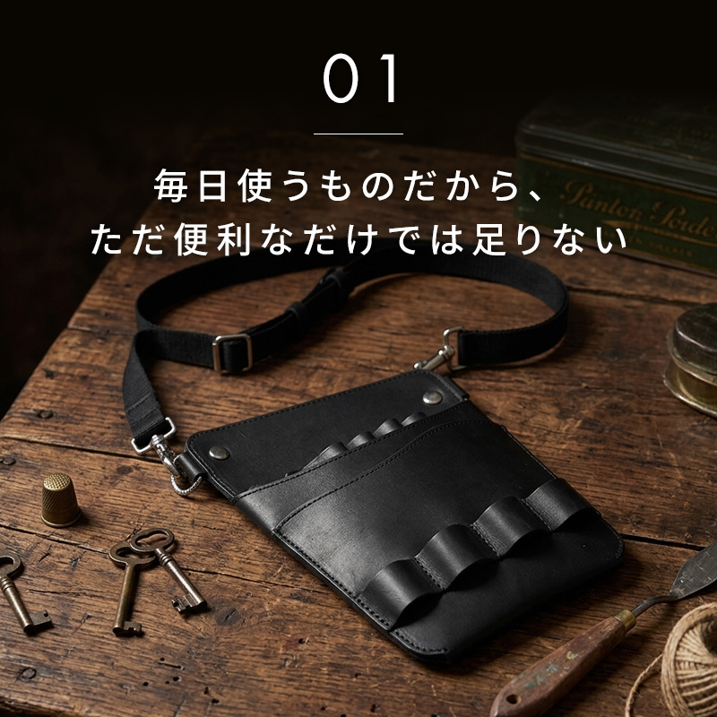 NIKA LEATHER GEAR R01 ニカ レザー ギア シザーケース S-004-1 ベルト