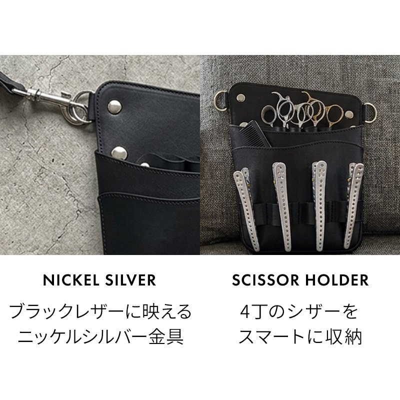 NIKA LEATHER GEAR R01 ニカ レザー ギア シザーケース S-004-1 ベルト