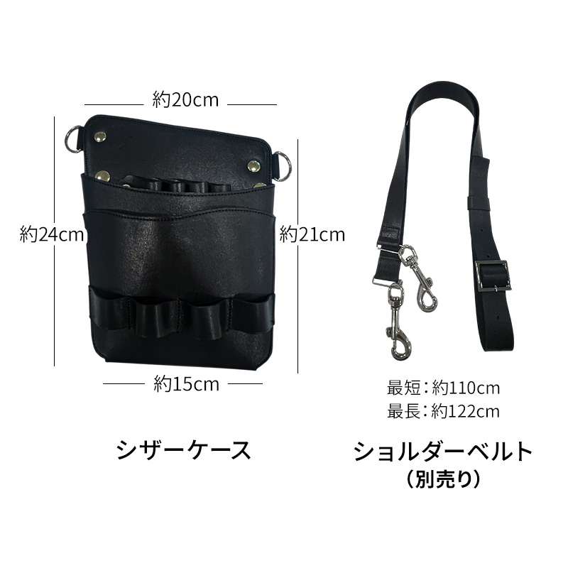 NIKA LEATHER GEAR R01 ニカ レザー ギア シザーケース S-004-1 ベルト