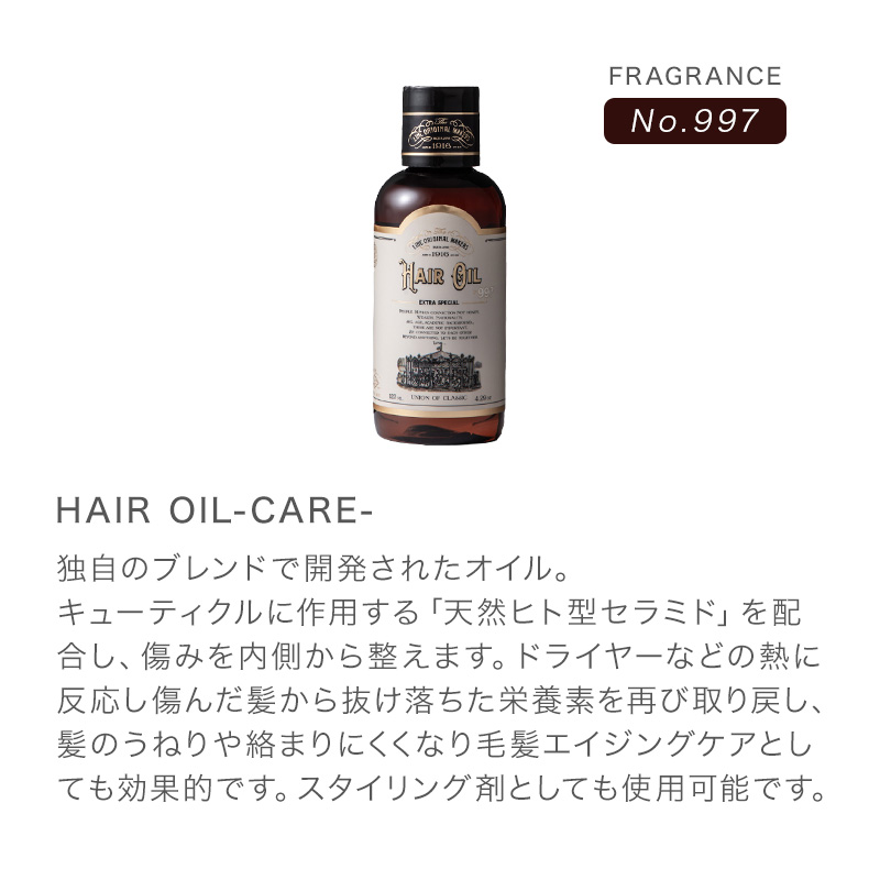 リンク オリジナル メーカーズ ヘアオイル（ケア） 997 120ml|No.997
