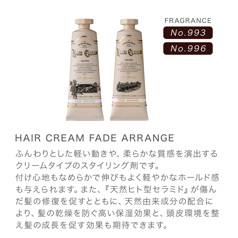 リンク オリジナル メーカーズ ヘアクリーム フェードアレンジ 80g|No