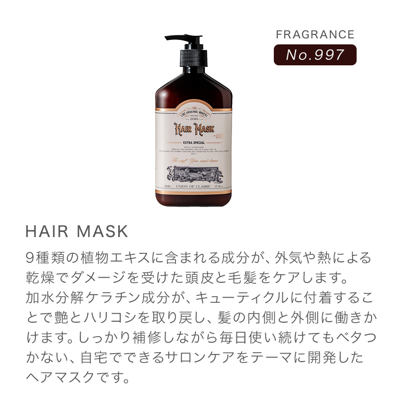 リンク オリジナル メーカーズ ヘアシャンプー 997 500ml + リンク オリジナル メーカーズ ヘアシャンプー 997 500ml +