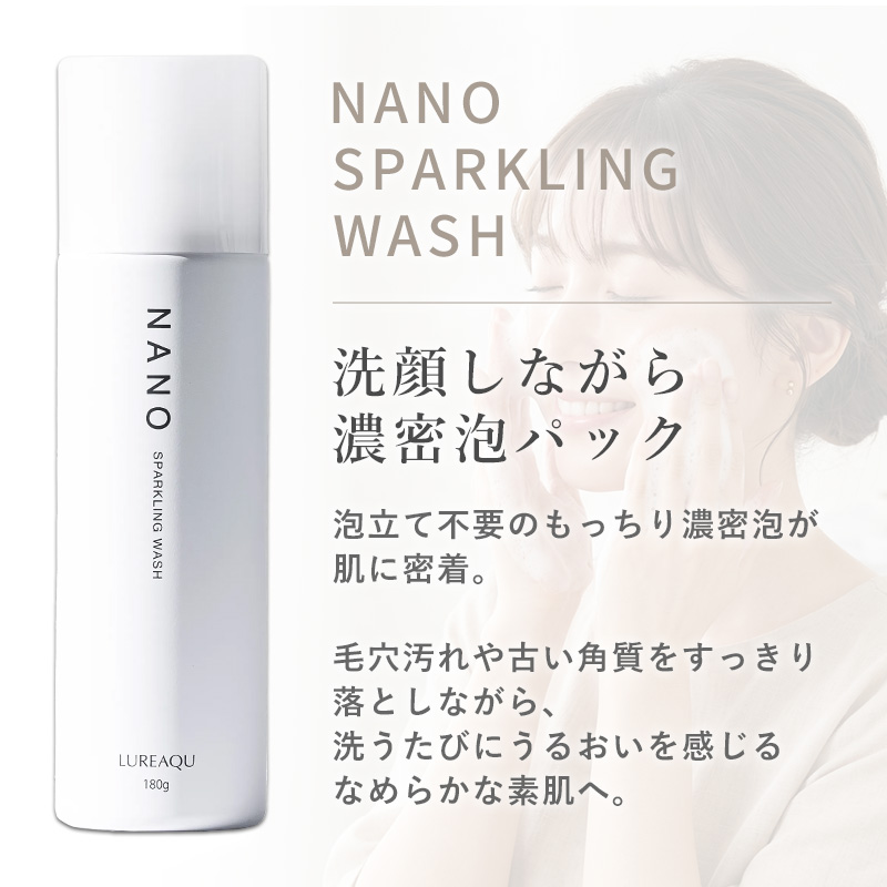 WiLLA（ウイルエー） ルリーク ナノ スパークリングウォッシュ 180g 3