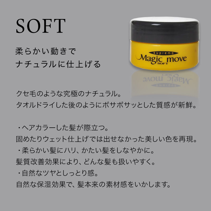 香栄化学 マジックムーヴ 120g|ハード ソフト ライト スタイリング剤