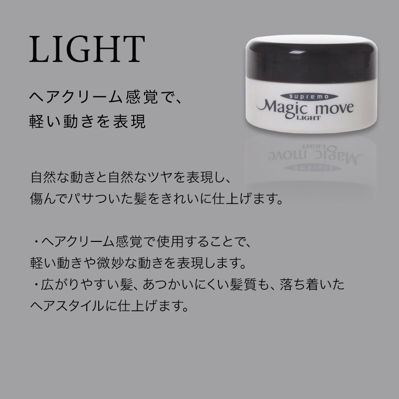 香栄化学 マジックムーヴ 120g|ハード ソフト ライト スタイリング剤