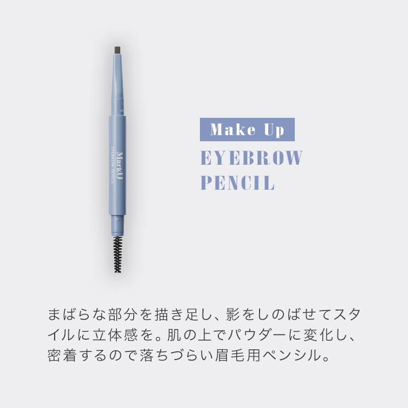 アリミノ（ARIMINO） マークユー アイブロウペンシル ナチュラルグレイ