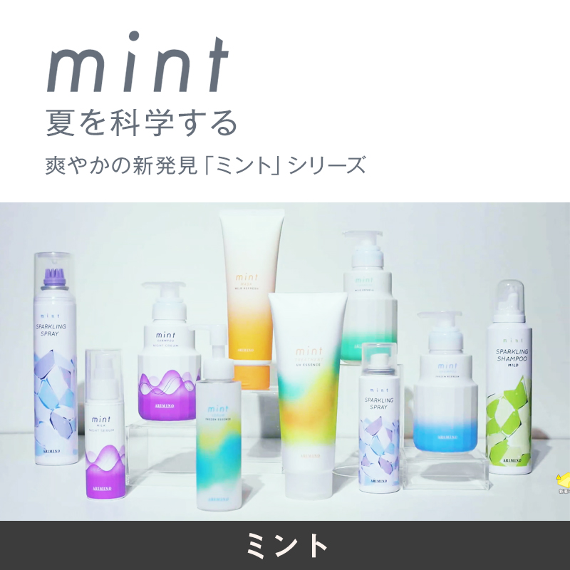 アリミノ（ARIMINO） ピース ヌーディーメイク スプレー 143ml 美容院