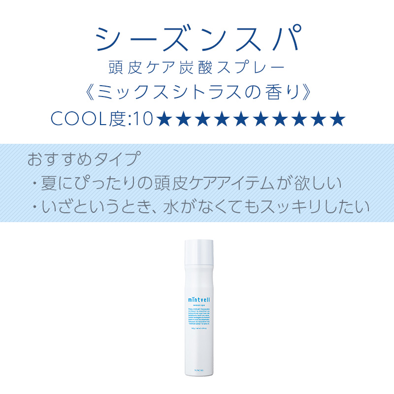 サンコール ミントベル シャンプー 1800ml 詰替用|マリンブルー フレッシュグリーン リゾートイエロー クールシャンプー クールスパ 頭皮ケア ヘアケア｜ray｜10