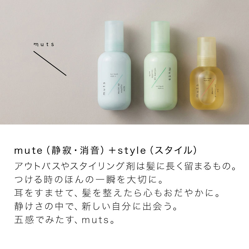 ADJUVANT（アジュバン） muts hair touch ミューツへアタッチ