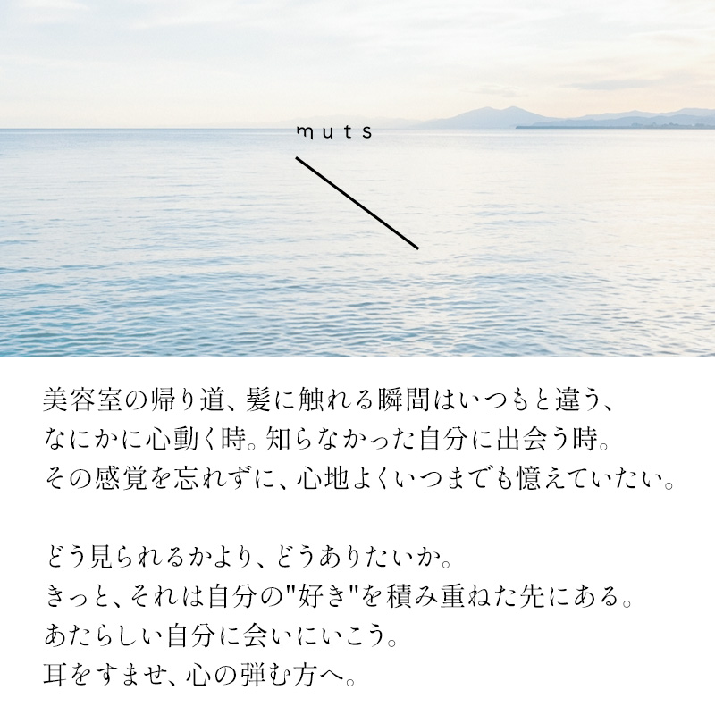 ADJUVANT（アジュバン） muts hair touch ミューツへアタッチ エアー
