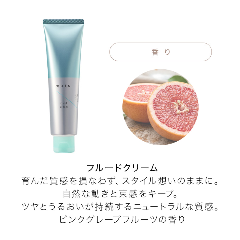 ADJUVANT（アジュバン） muts hair touch ミューツへアタッチ フルード