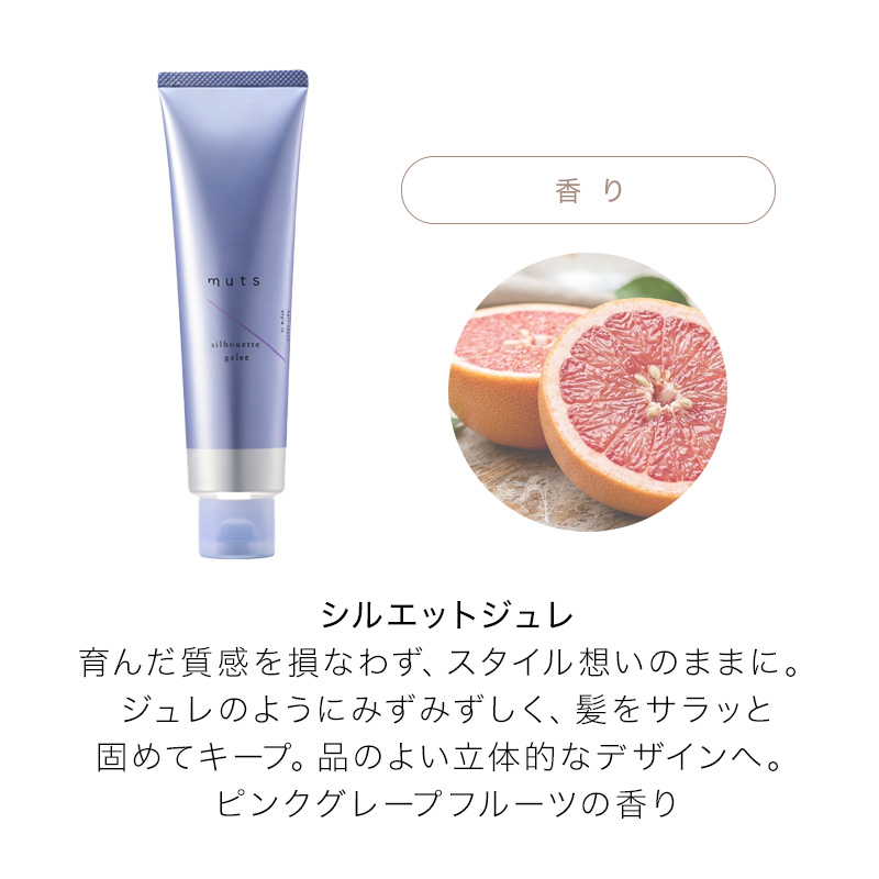 ADJUVANT（アジュバン） muts hair touch ミューツへアタッチ
