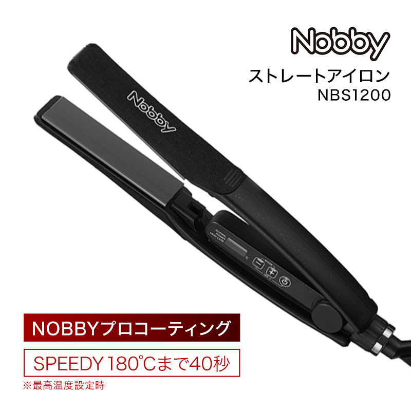 【美容室仕様】 Nobby ストレートヘアアイロン NBS1200 テスコム nb02.jpg