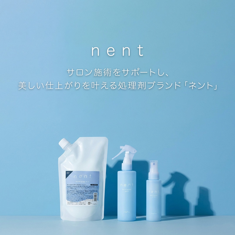 napla（ナプラ） ネント マルチリペアローション 500ml|前処理剤