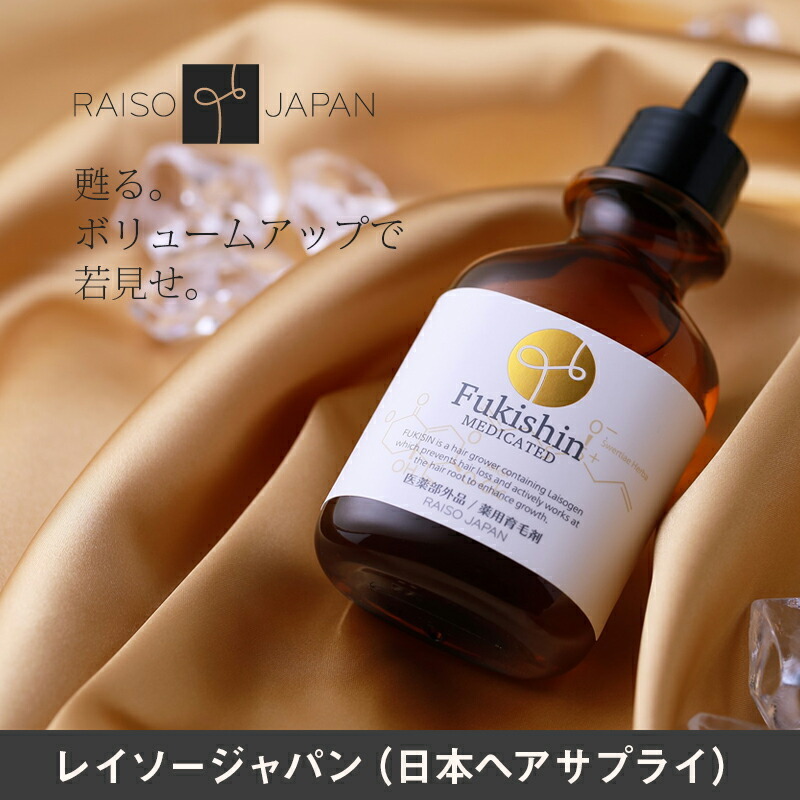 日本ヘア・サプライ 薬用 富貴神 120ml|日本ヘアサプライ フキシン ふきしん レイソー 霊草 レイソーゲン 育毛剤 薬用育毛剤 育毛エキス  美容院専売 : n10030843 : 髪屋 Yahoo!ショッピング店 - 通販 - Yahoo!ショッピング