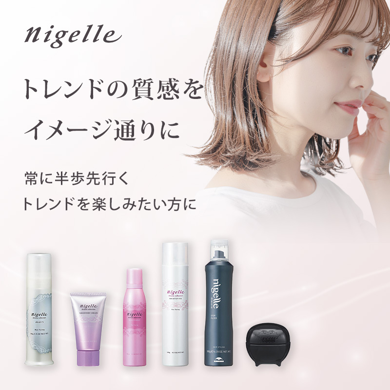 MILBON（ミルボン） ニゼル ドレシアコレクション フォーム クラッチ
