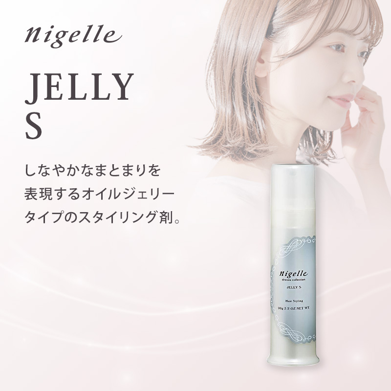MILBON（ミルボン） ニゼル ドレシアコレクション ジェリー H 90g